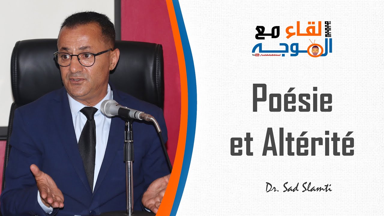 Saad Slamti - Po&eacute;sie et Alt&eacute;rit&eacute; - FLSH Agadir