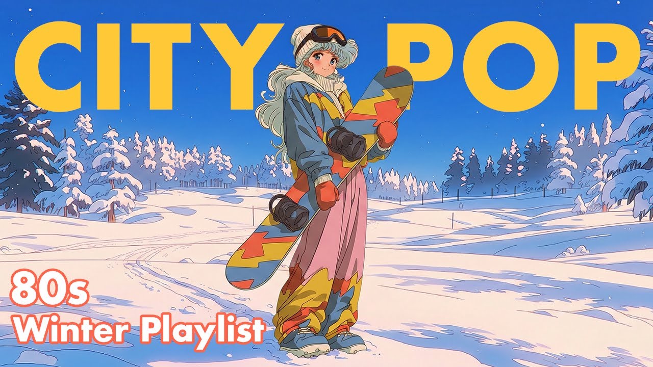 【80s Japanese City Pop】雪景色と駆け抜ける、冬のシティポップ集