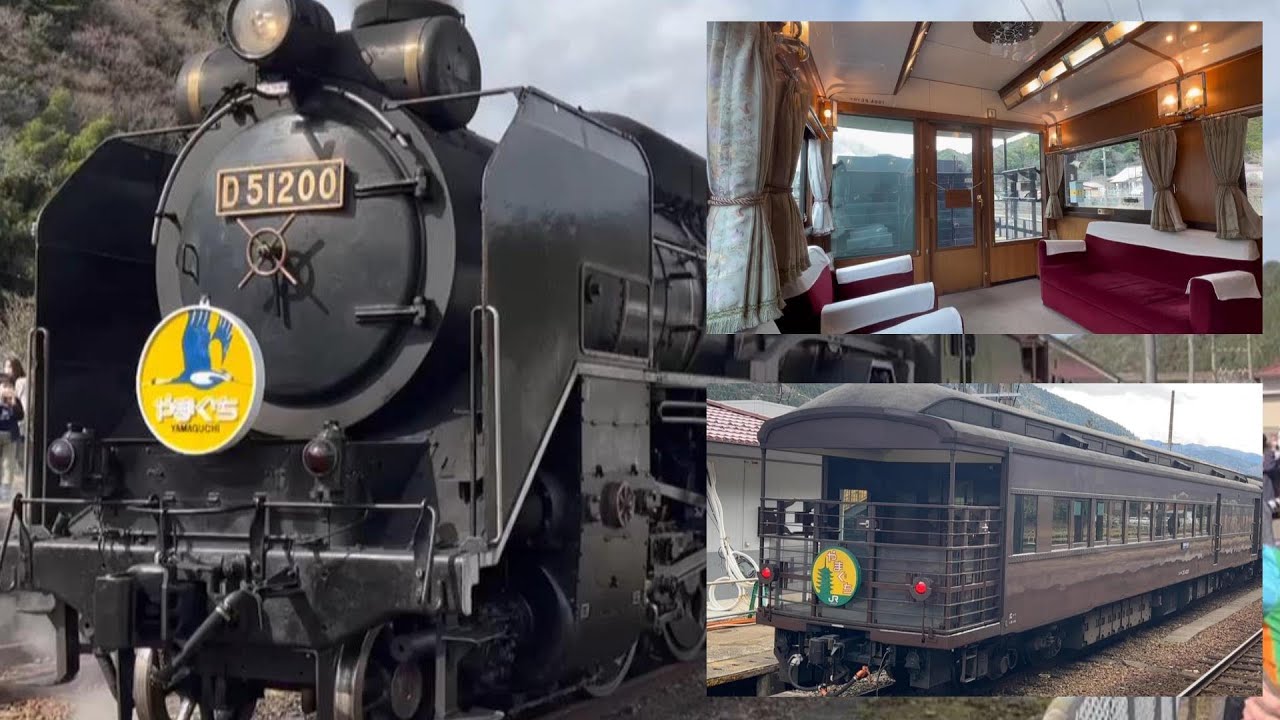 Ｄ５１２００　ＳＬやまぐち号　グリーン車　乗車記　津和野駅から新山口駅へ　ＳＬ転車台　２０２２年３月に乗車した模様をお送りします
