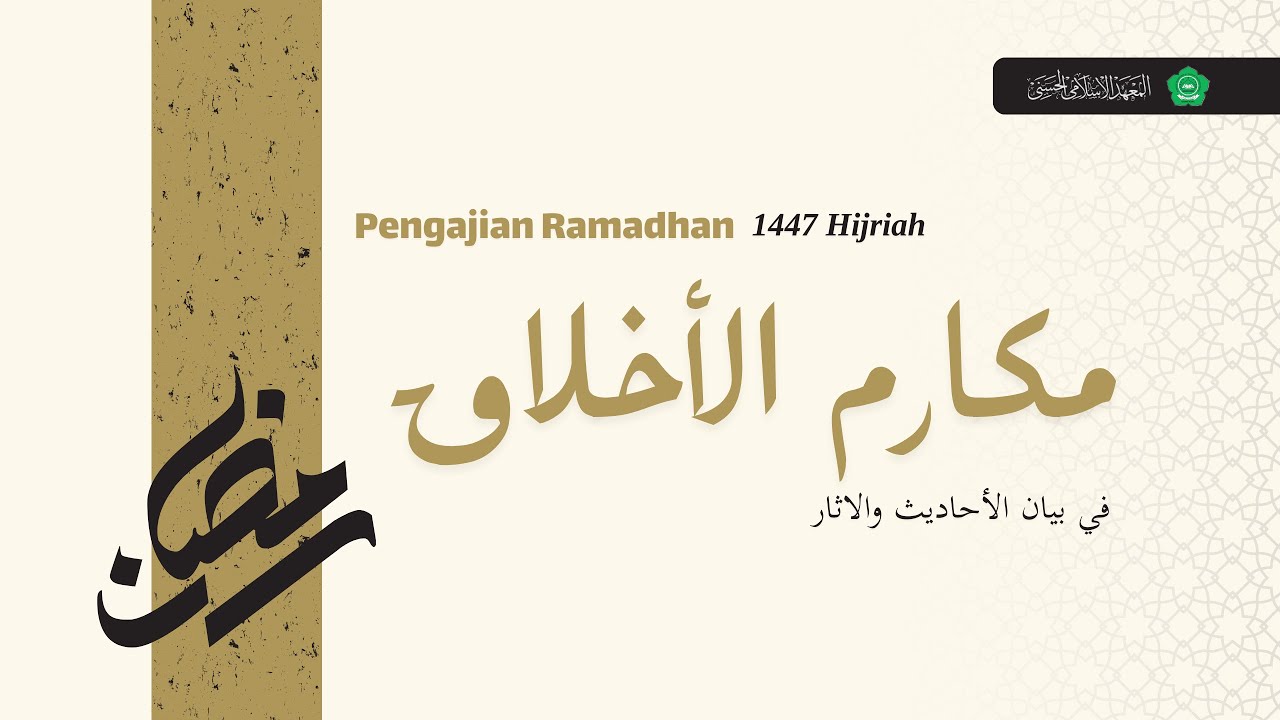 🔴Pengaosan Kitab MAKARIMUL AKHLAQ oleh Ust.Nur Romadhon | Ponpest Al-Hasany |Ramadhan 1447h