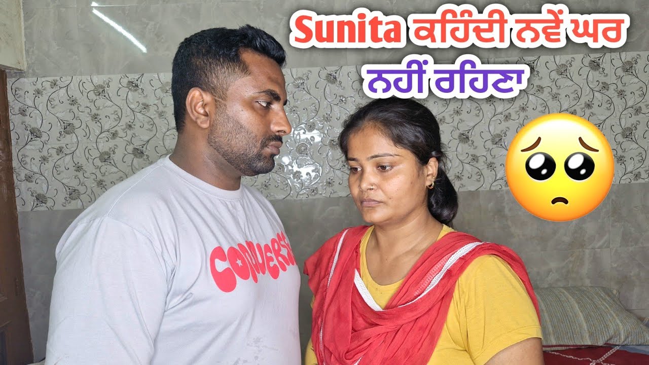 Sunita kendi Mai nyi rehna new ghar wich 🤔☹️||  Vikram sunu  ||