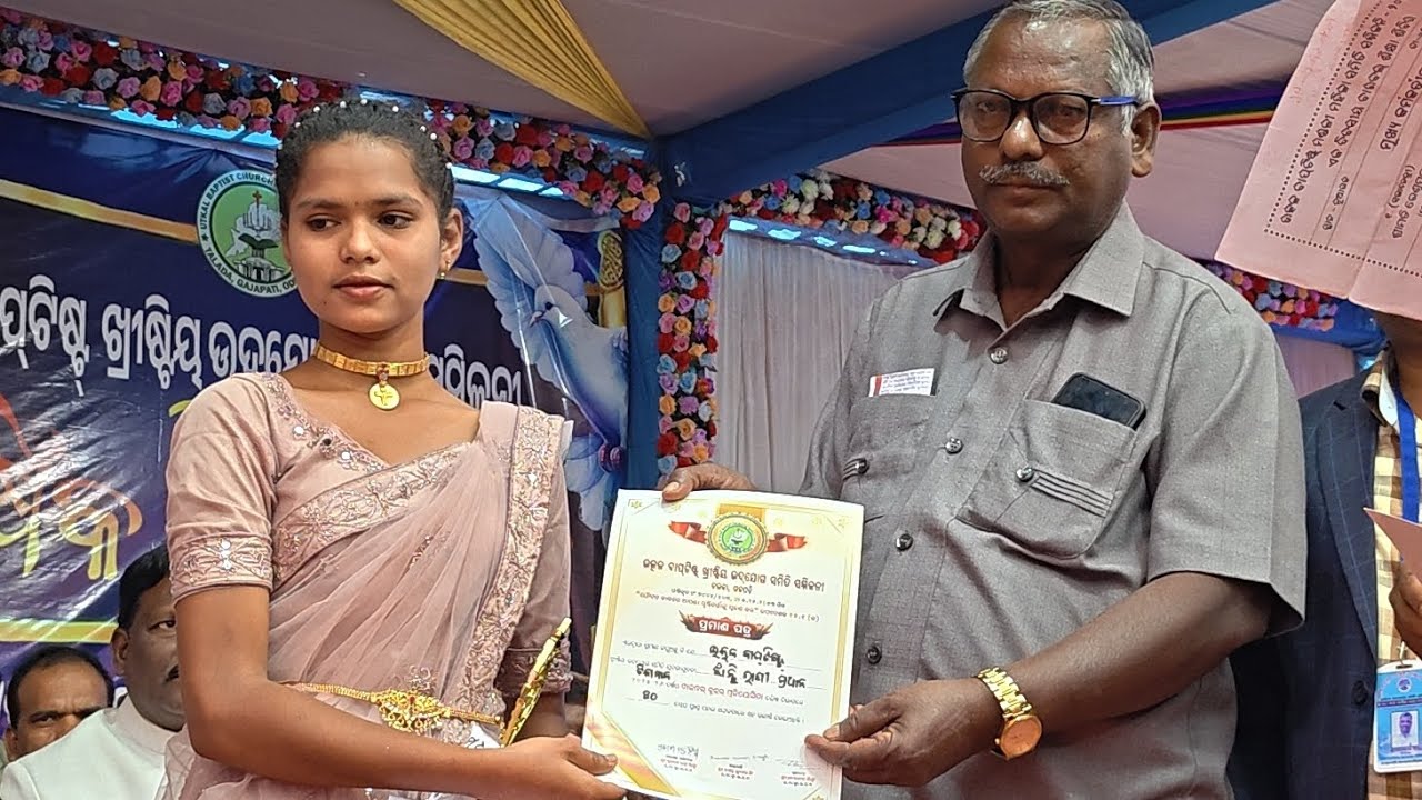 ପରୀକ୍ଷାରେ ଉତ୍ତୀର୍ଣ୍ଣ ପ୍ରାଇସେ ବଣ୍ଟନ//ସମ୍ମିଳନୀରେ ଯୁବକ ସମିତି