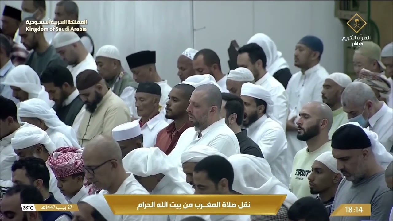 16th Jan 2026 Makkah Maghrib Sheikh Mu'ayqali
