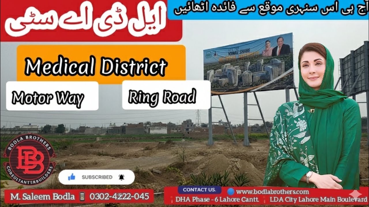 Big News for Investors | Medical District LDA City Lahore Announced by CM Punjab Maryam Nawaz