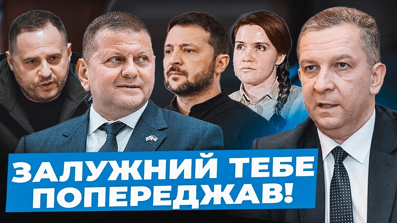 Рева: Влада БРЕШЕ про розмову Залужного і Міллі| На часі СПИТАТИ про непілготовку| Єрмак ВІДРОДИВСЯ