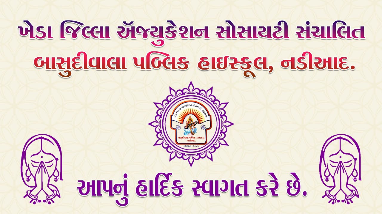 Basudiwala Public High School, Nadiad || 81st Vashikotsav || Dt:12/01/2024