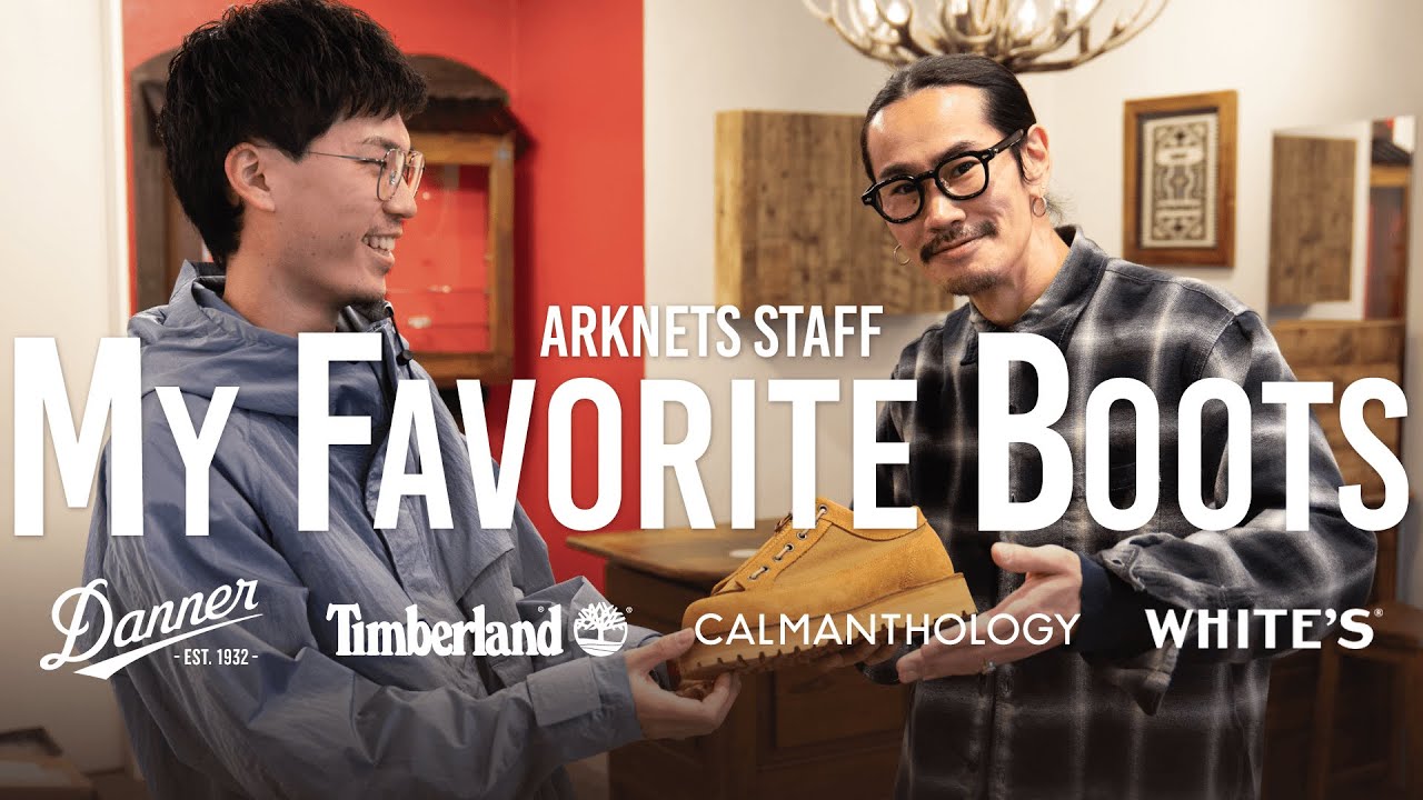 【ブーツ＆コーデ紹介】スタッフ注目の一足とリアルスタイリング（CALMANTHOLOGY / White’s Boots / Danner / Timberland）