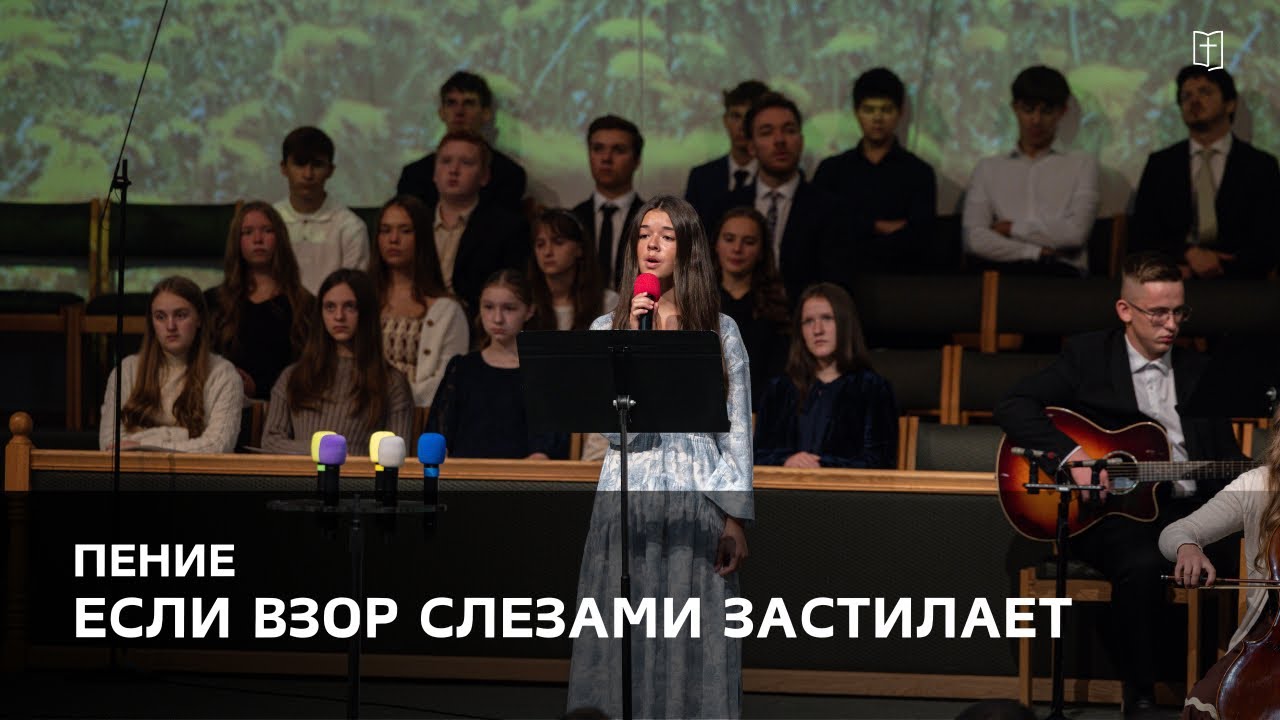 «Если взор слезами застилает» - Джоанна Кухарь