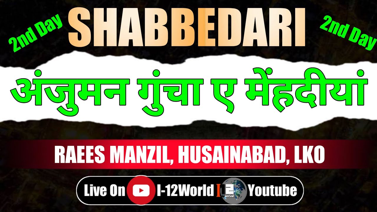 🔴Live | 23 Safar 1445-2023 | शब्बेदारी अंजुमन गुंचा-ए-मेंहदियां | 2nd Day Sunday | Husainabad, Lko