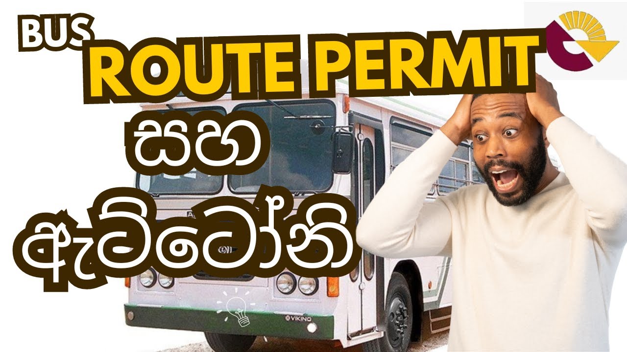 බස් මාර්ග බලපත්‍ර නීතිය Bus Route Permits in Sri Lanka Laws on Selling, Renting & Power of Attorney