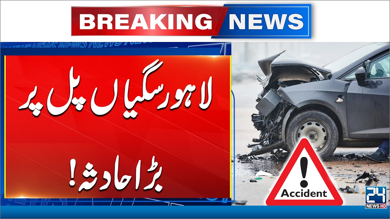 Lahore Terrible Accident at Sagiyan Pull - 24 News HD