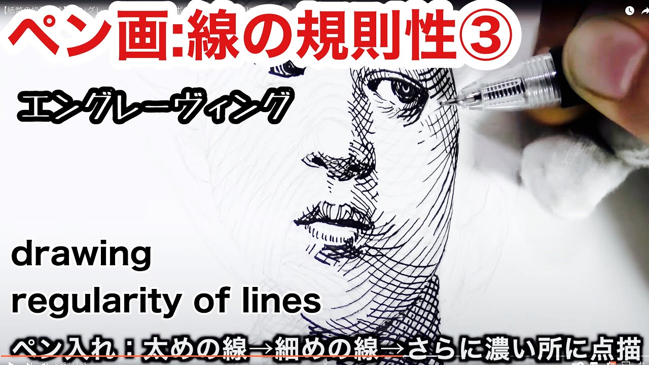 【紙幣の描画技法】エングレーヴィングを学ぶ：ボールペンのペン画に昇華