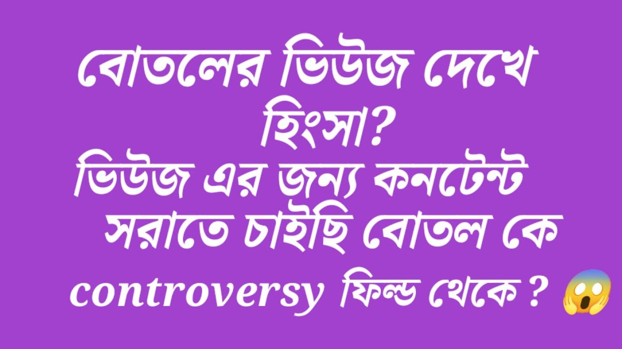 আগুনে পুড়ে সোনা ? নিখাদ রিলেশনশিপ , হিংসে তে জ্বলে পুড়ে যাচ্ছি , বড় ব্লগার সাথে  মিশতে পারিনি 
