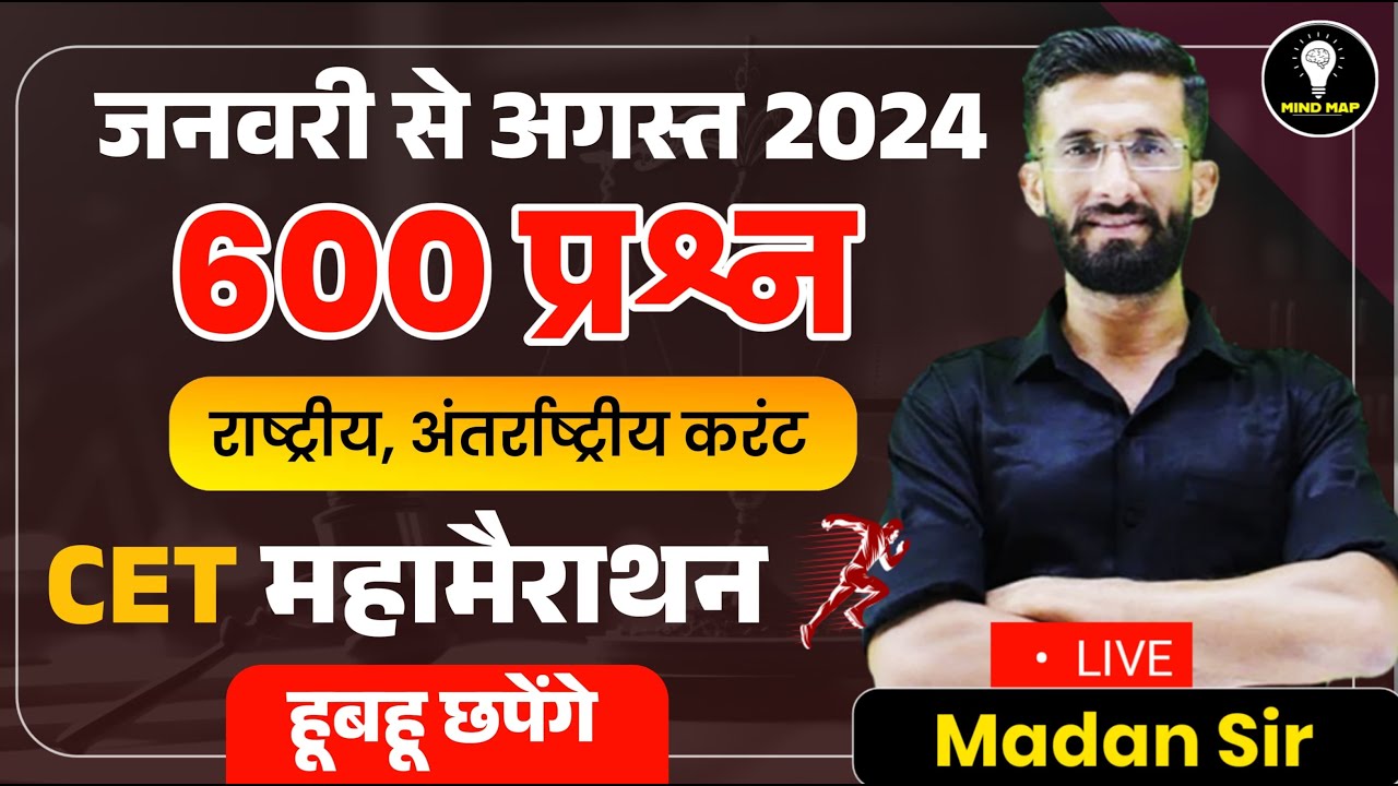 Current Affairs Marathon Class 2024 (January to August) International, National | Madan Sir