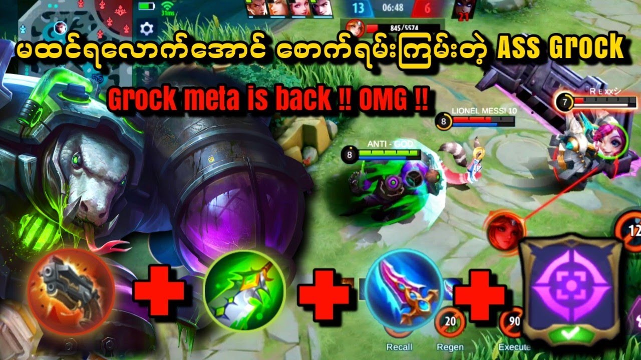 Grock ကို Tank မဆော့ပဲ Ass Grock နဲ့ကြမ်းပြလိုက်သောအခါ 🥵 items 3 ခုရရင် MM နဲ့ Mage တွေ sry ပဲ🤣🔥😝