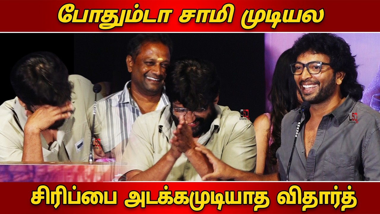 Viddharth And Kalaiyarasan Funny Moment I &ldquo;Moondram Kan&rdquo; Press Meet I Cinema5D