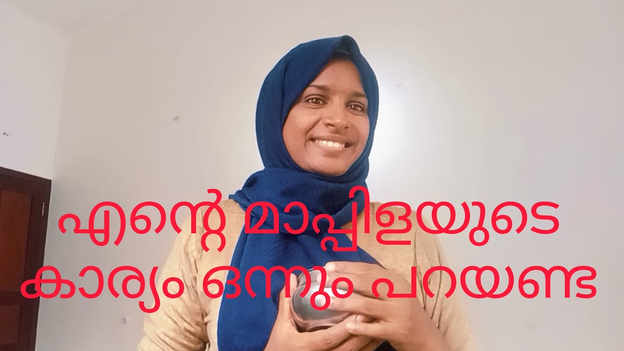 എന്നെ നാണം കെടുത്താൻ വേണ്ടി ഇങ്ങനെ കാണിക്കുന്നത് #comedyvideo