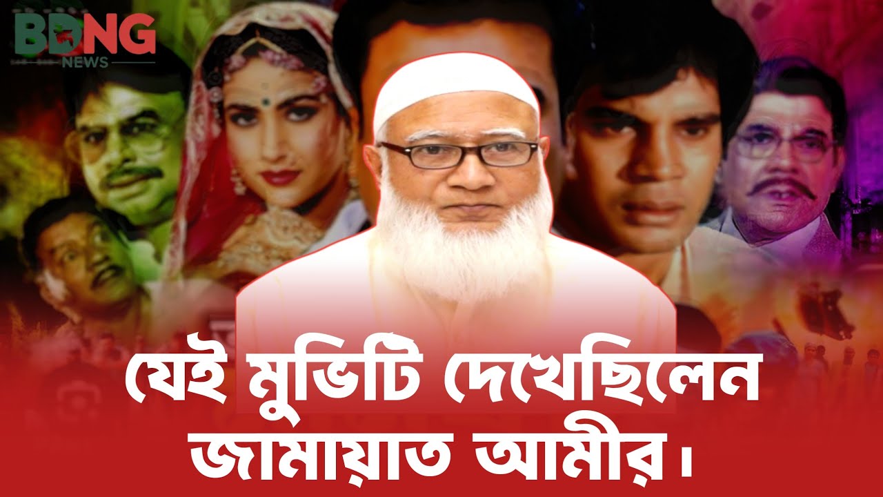 জাগপার ইফতার মাহফিলে ড. শফিকুর রহমান এর বক্তব্য। Dr Shafiqur Rahman। BDNG News 