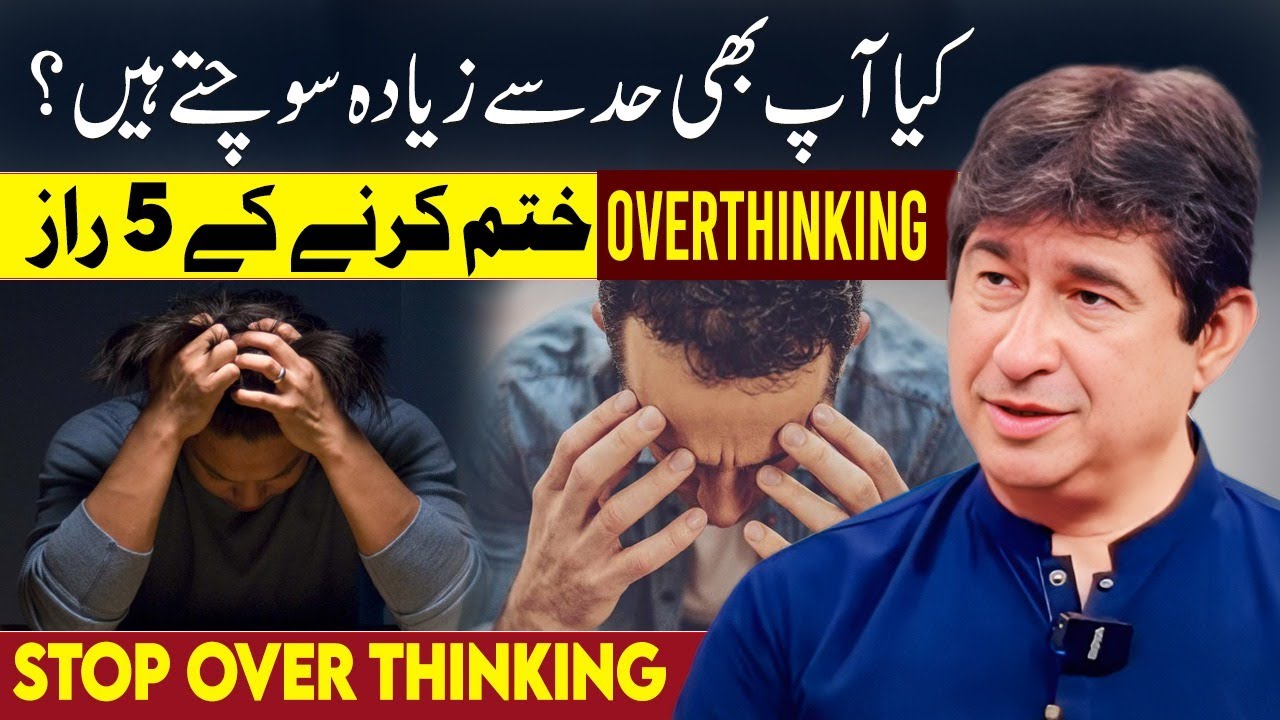 How to Break Free from Overthinking Today | Overthinking Is Ruining Your Life || 5 Simple Secrets