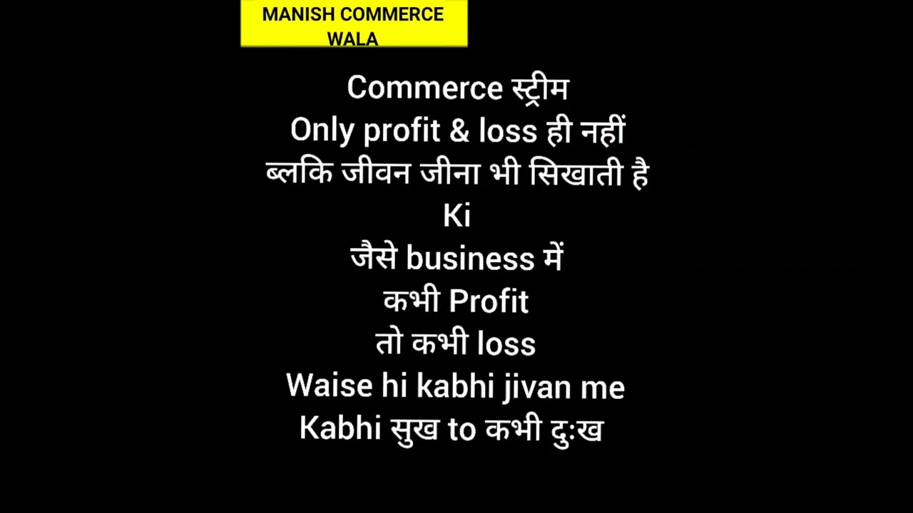 #commerce #motivational #responsibility || proud to be a commerce student😊