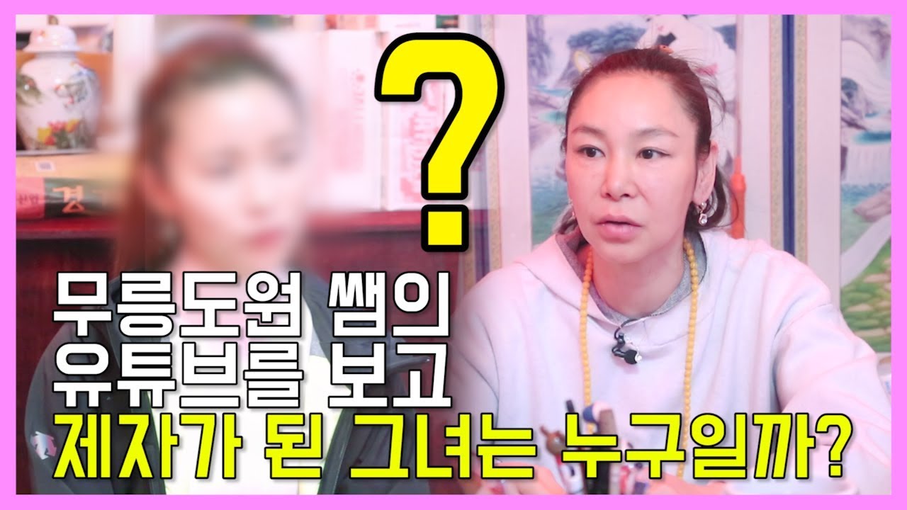 [무릉도원] 민필름으로 인연이 된 제자