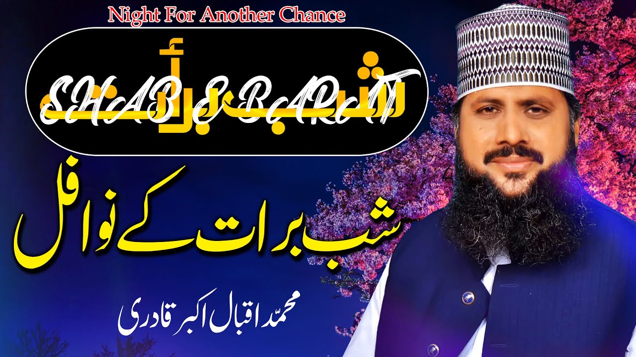 Shab e Barat Ka Nawafil | Shab-e-Barat Bayan | Shab e Barat 2026 | Iqbal Akbar Qadri | Islamic Bayan