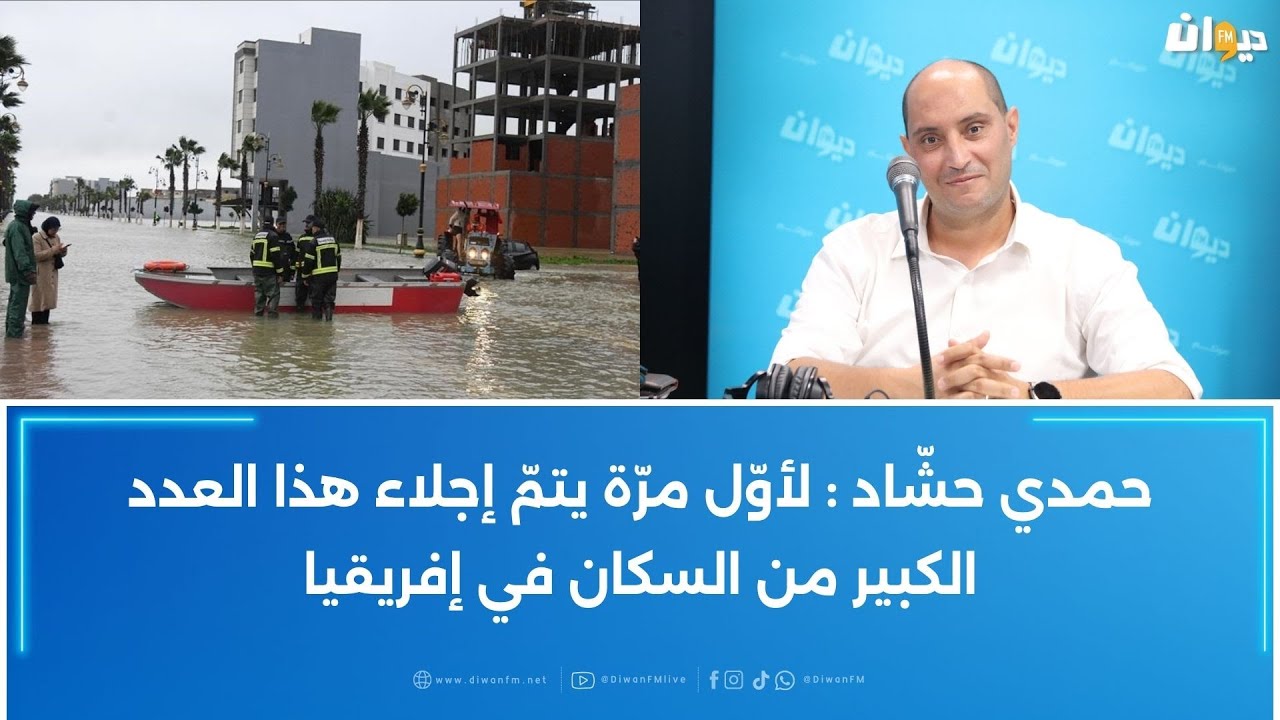 أمطار غزيرة تتجاوز الـ150 مم في شمال المغرب: فهل ستؤثر على الجزائر وتونس؟