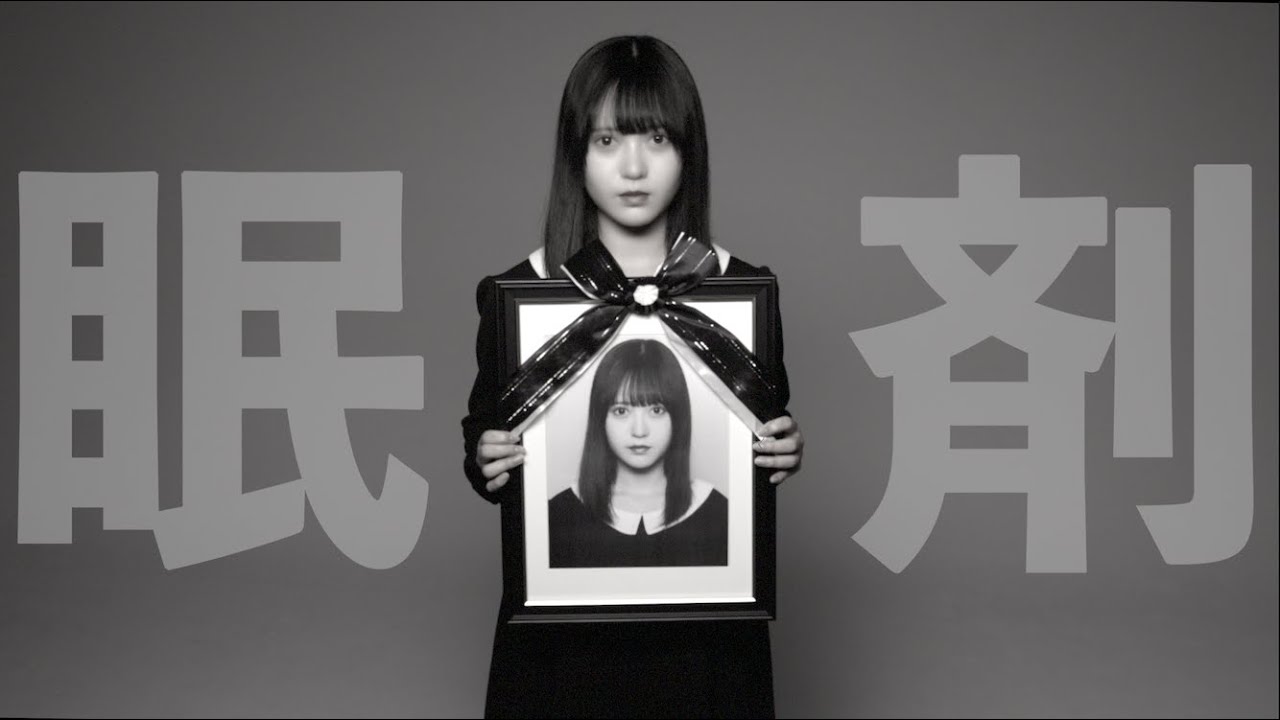 生憎の雨。「眠剤」Music Video