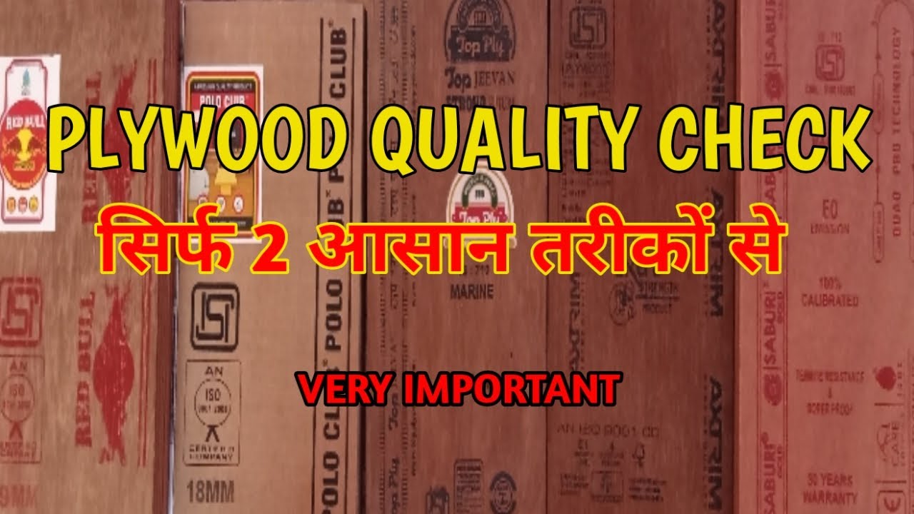 Unveiling Plywood's Hidden Secrets: How to Check for Plywood Quality | only 2 Step | Hindi