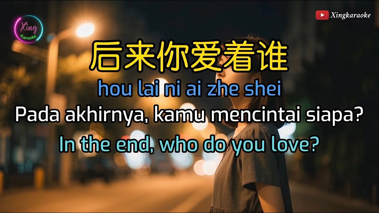 后来你爱着谁 - Hou Lai Ni Ai Zhe Shei - 张志明 | Female  Cover