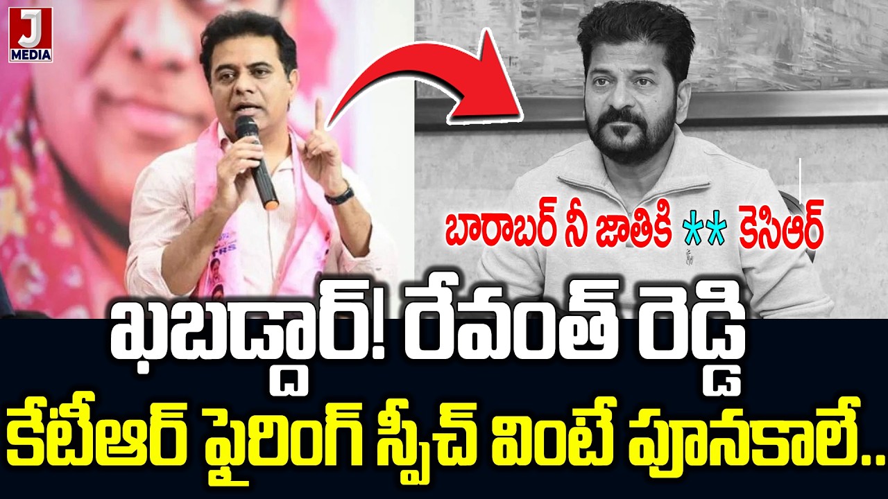 KTR Speech At kcr birtday Viral Video#ktr #kcr #ktrlive #kcrbirthday