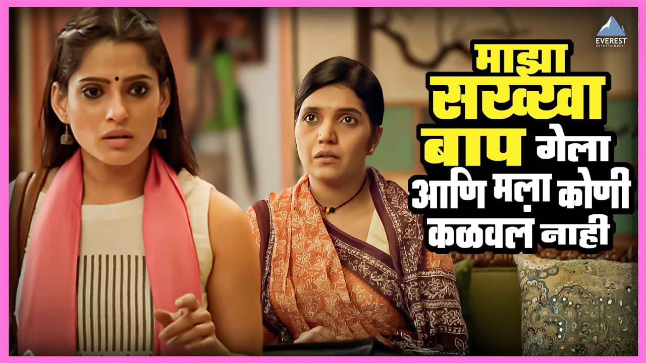 माझा सख्खा बाप गेला आणि कोणी मला कळवलं नाही | Aamhi Doghi आम्ही दोघी | प्रिया बापट, मुक्ता बर्वे