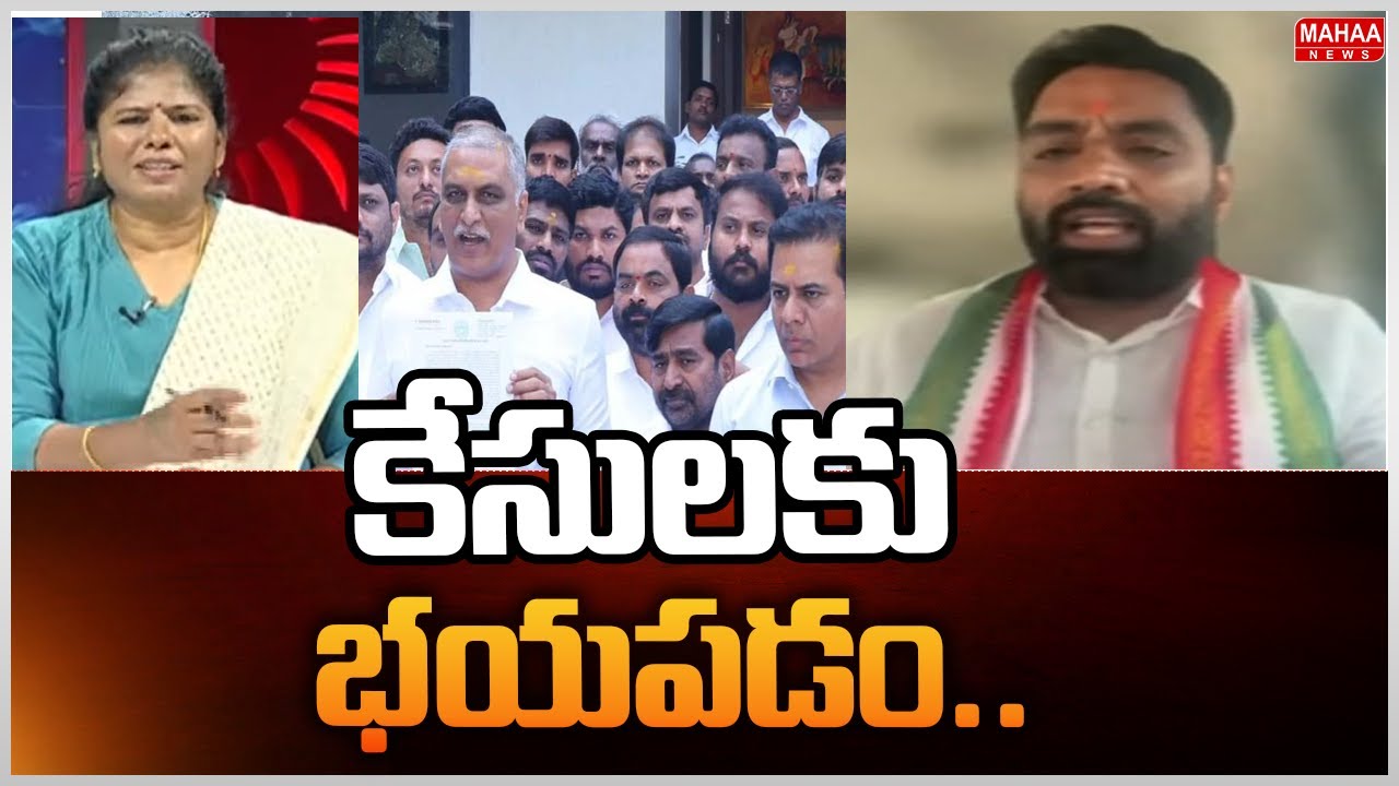 కేసులకు భయపడం.. | BRS Leader Strong Reaction On Notices To Harish Rao Over Phone Tapping Case