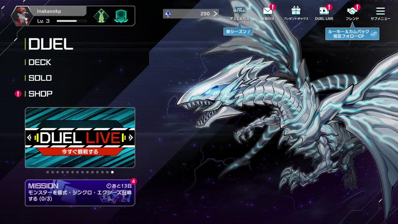 田舎もんの遊戯王マスターデュエル！