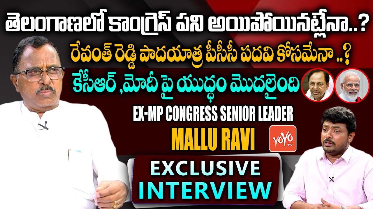Congress Leader Mallu Ravi Sensational Interview | Revanth Reddy Padayatra | TPCC Cheif | YOYO TV