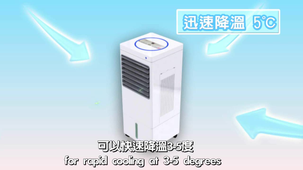 THOMSON 環保節能水冷氣 使用篇