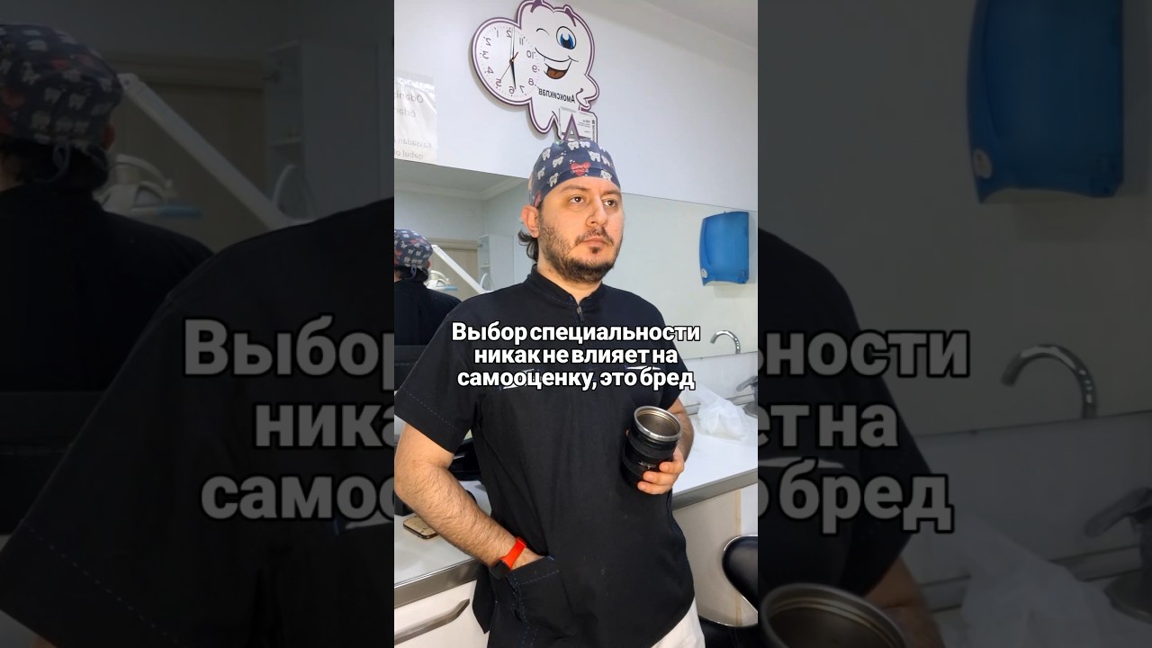 #стоматолог #дантист #зубнойврач #врач #доктор #пациент #пациенты #зуб #лечениезубов #лечениекариеса