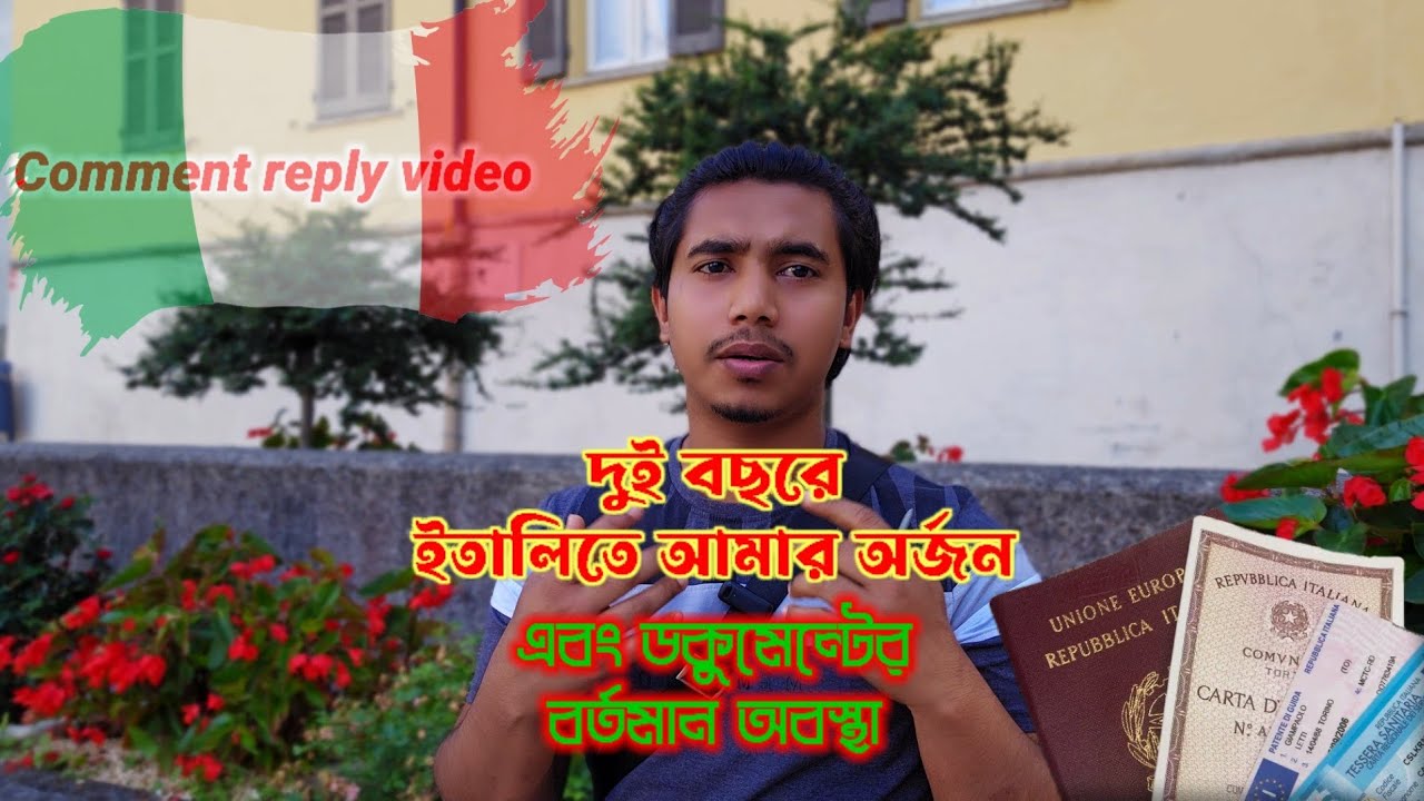 Work permit in Italy | Italy document bangla | italy permanent residence card | ইতালি