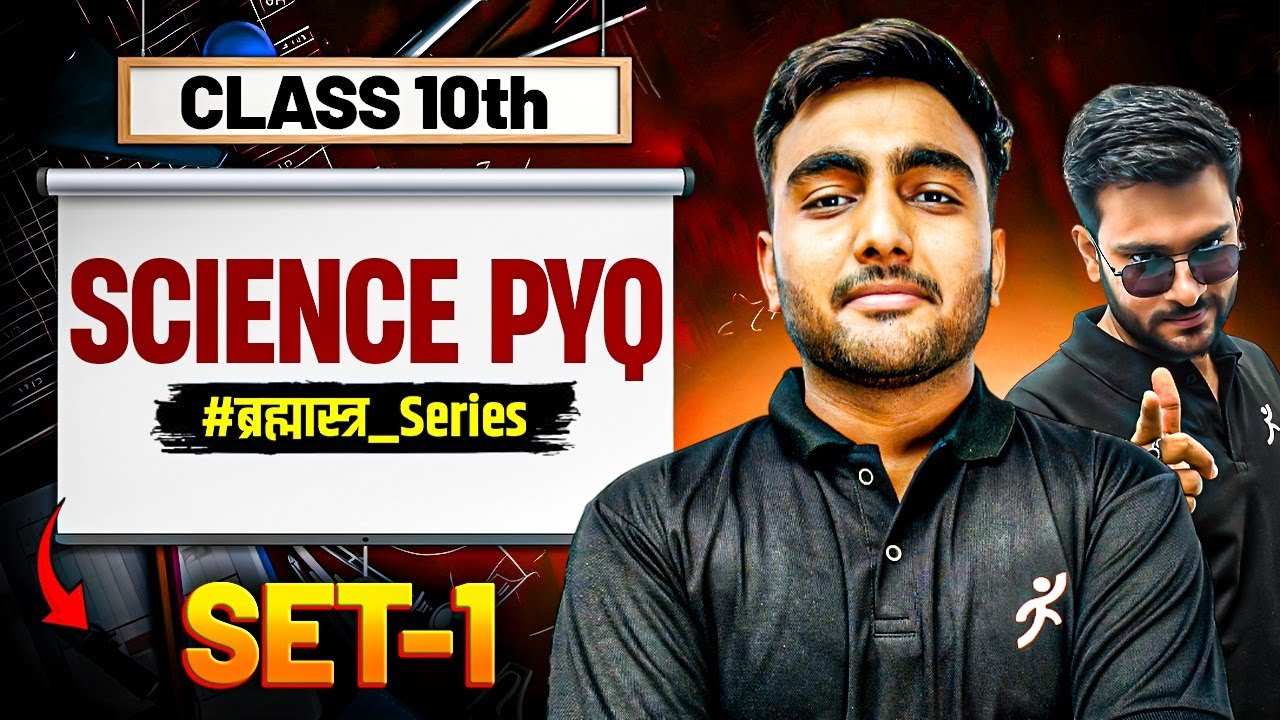 Science PYQ SET 1 | ब्रह्मास्त्र PYQ Series🔥| CBSE Class 10 2025 PYQ SPECIAL | Ansh Sir & Satish Sir