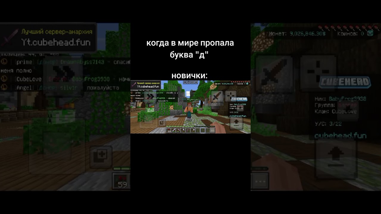 Айпи:yt.cubehead.funПорт:19132#cubehead#recommendations#майнкрафт#anarchy#fyp