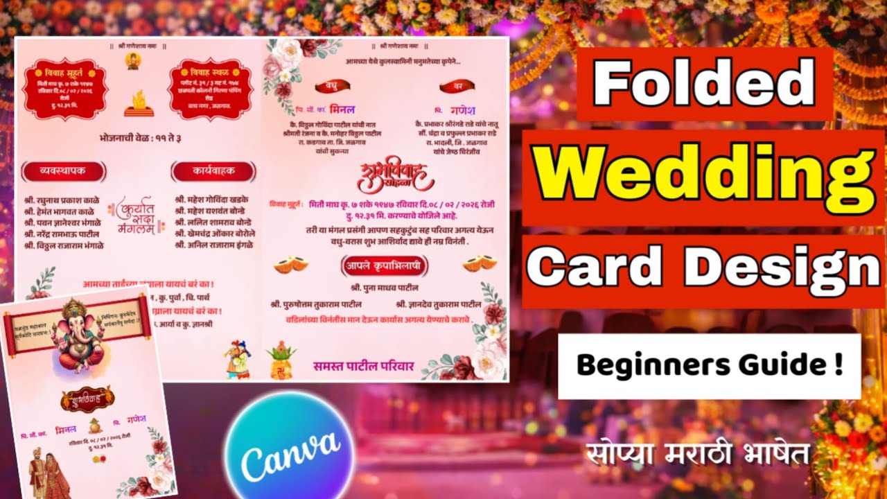 Folded Wedding Invitation Card Design |🔥 Marathi Card Design | Easy Canva Tutorial 🎨✅️💥