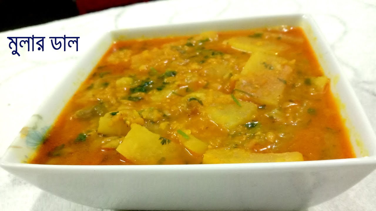 মুলার ডাল রেসিপি  | Mular Dal Recipe