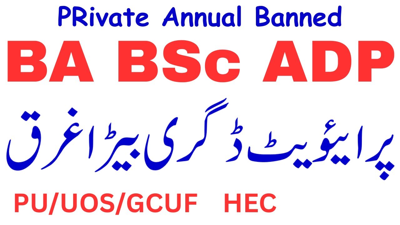 BA BSc ADP Banned HEC News Official Notification | ADP Banned Degree Private | HEc banned 2026 adp