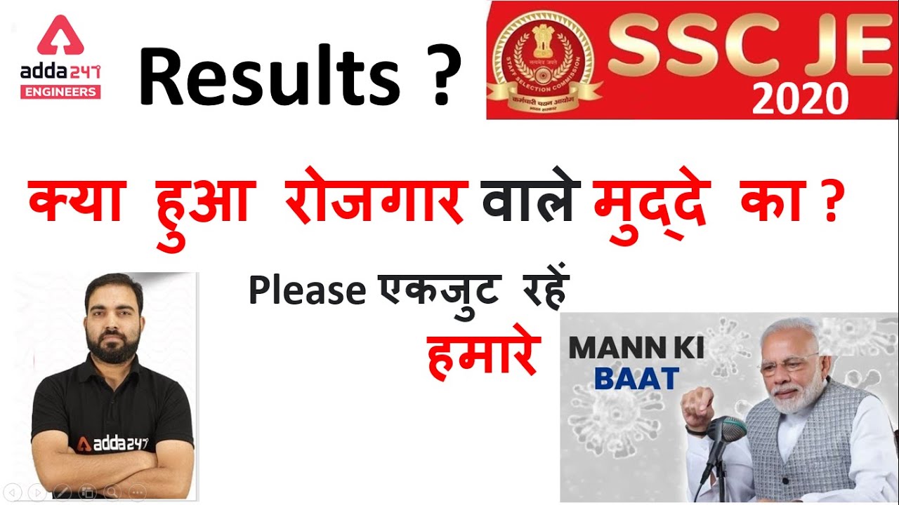 SSC JE 2019 Result ? | Now new upadte  #modi_rojgar_do​ आज मन की बात तुम्हे सुनानी है |