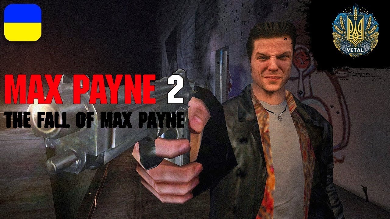 [СТРІМ] БОЖЕВІЛЬНИЙ МАКС ПЕЙН - Max Payne 2 #dayzserver #стрім #dayz #українською #maxpayne