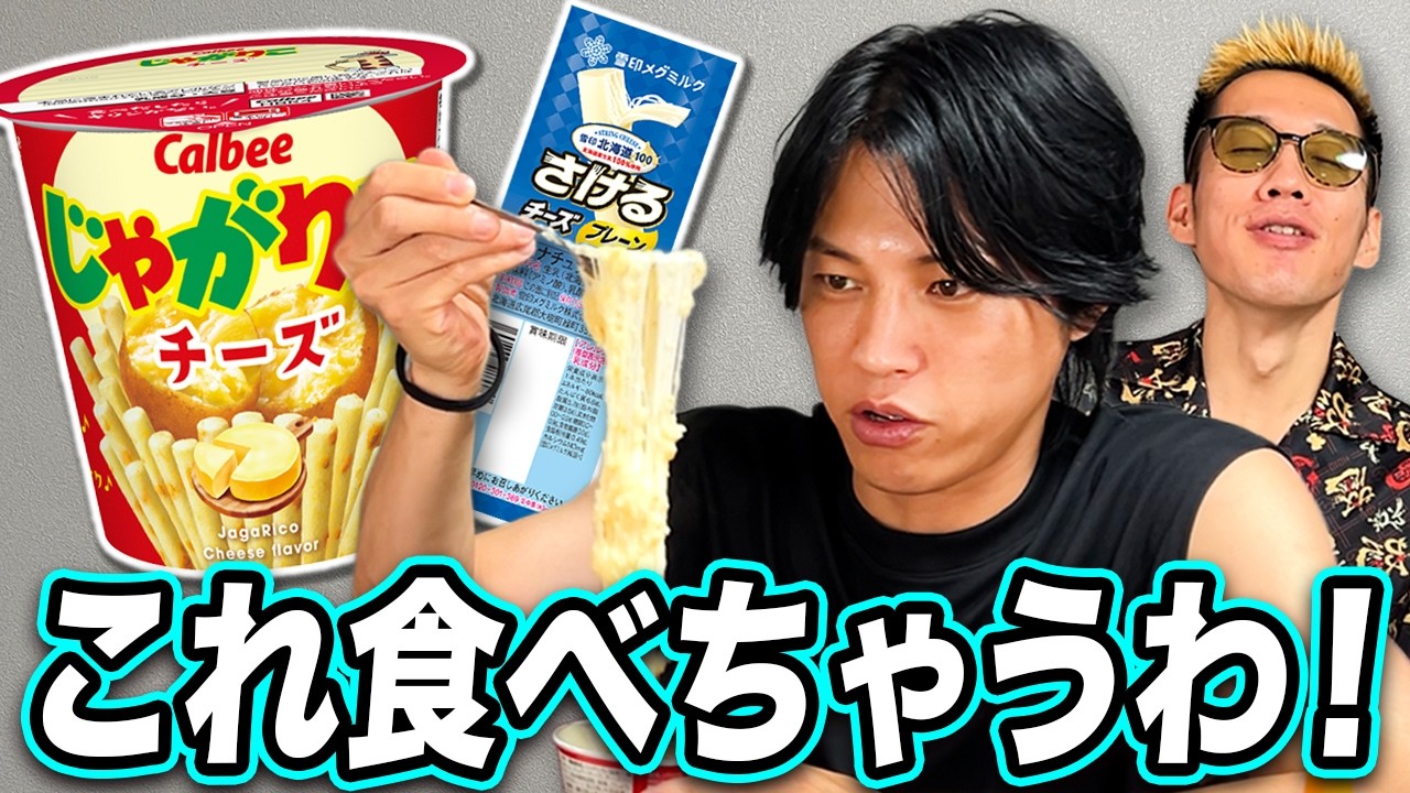 氏原にブッ刺さり！1000万再生越えのお菓子アレンジをブチギレ氏原がレビューしてみた