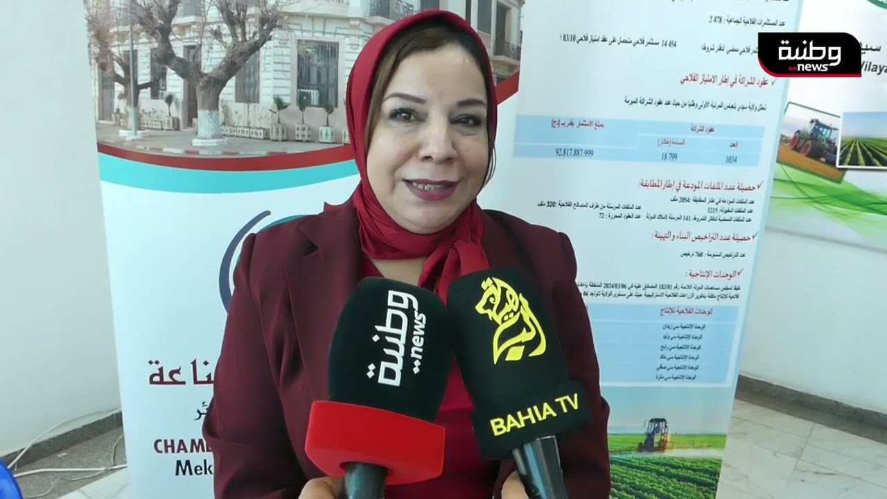 سيدي بلعباس🔴بمناسبة اليوم العالمي للتغذية قامت الغرفة الفلاحية بتنظيم معرض للمنتوجات الفلاحية j