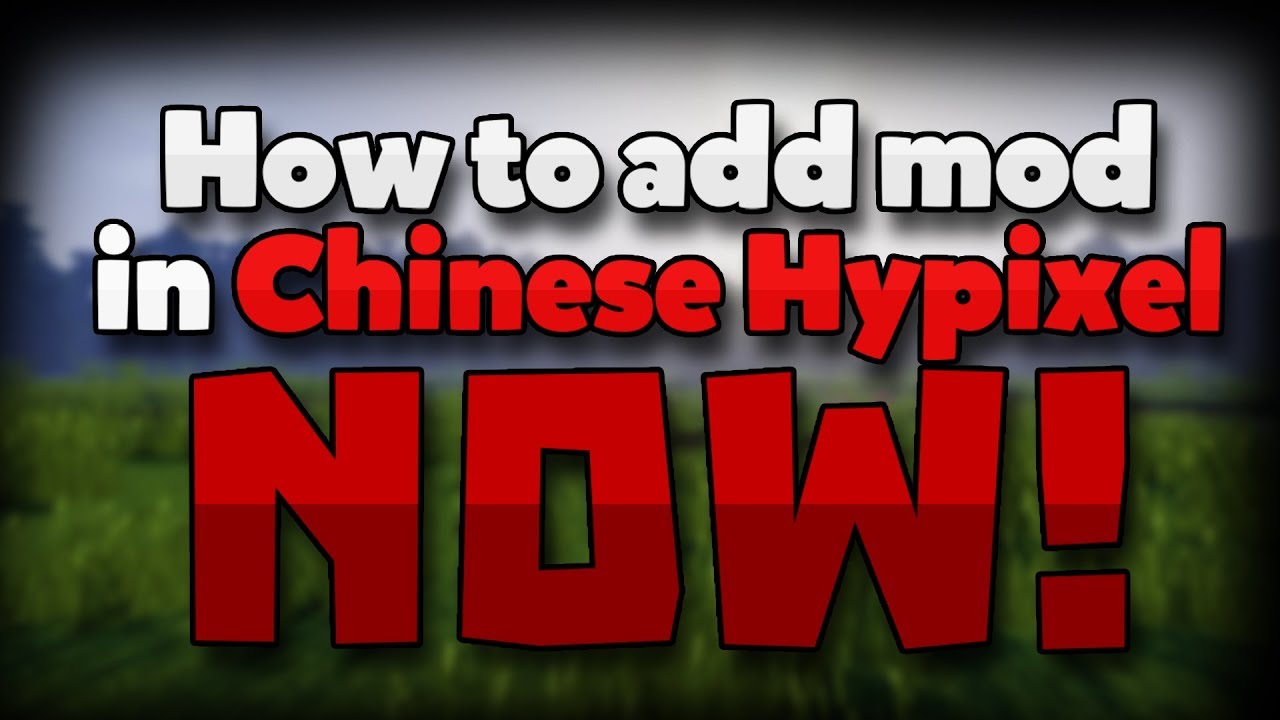 How to add mods in Chinese Hypixel