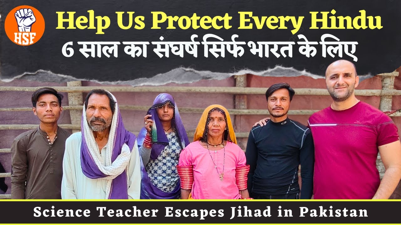 Help Us Protect Every Hindu | 6 साल का संघर्ष सिर्फ भारत के लिए | HSF