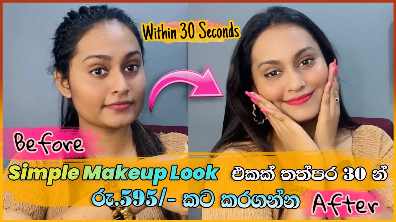 තත්පර 30න් Natural Glow Look එකක් | Easy Makeup using BB Cream within 30 seconds | Janet BB Cream